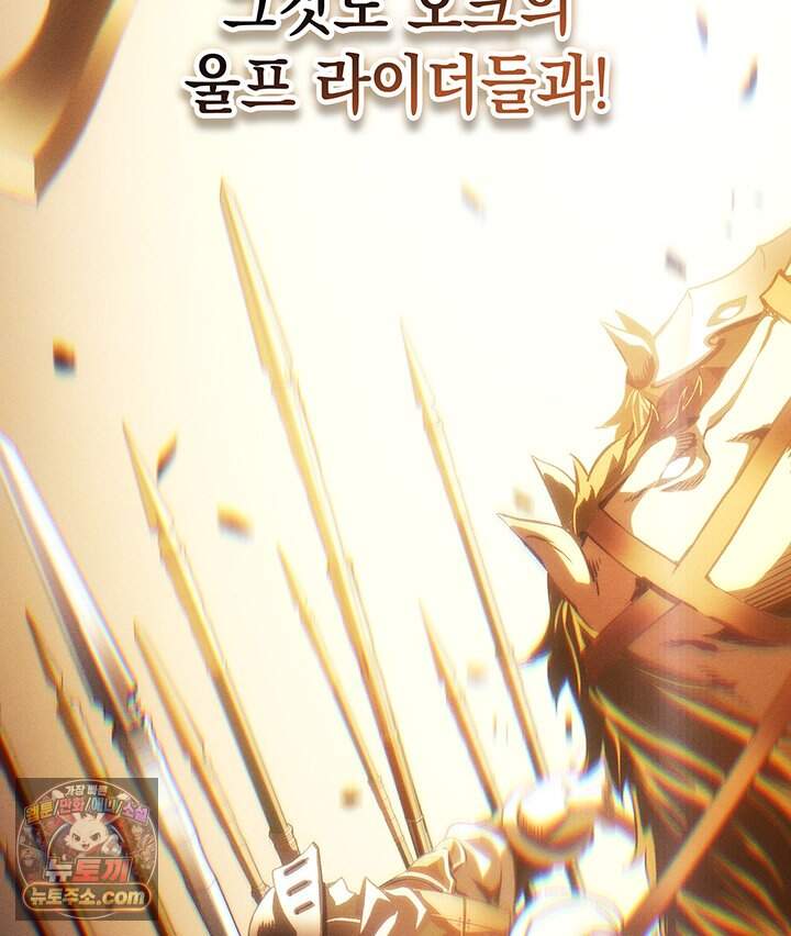 권왕전생 148화 제47장 안타레스 남부 전선(1) 107