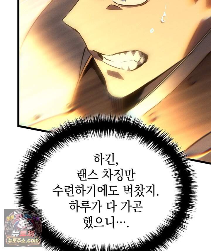 권왕전생 148화 제47장 안타레스 남부 전선(1) 114