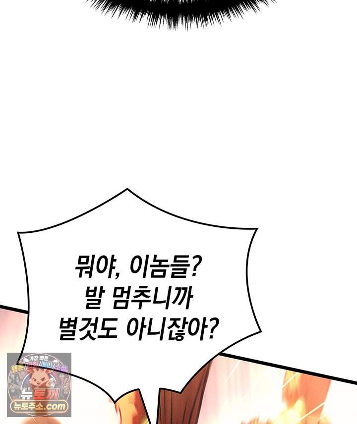 권왕전생 148화 제47장 안타레스 남부 전선(1) 115