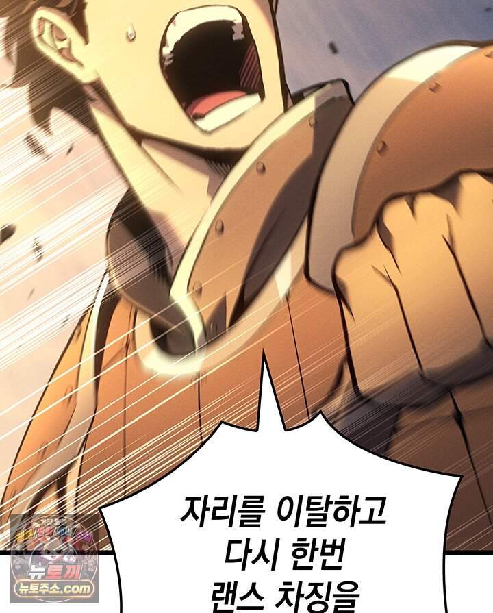 권왕전생 148화 제47장 안타레스 남부 전선(1) 119