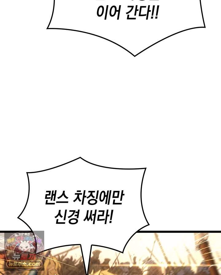 권왕전생 148화 제47장 안타레스 남부 전선(1) 120