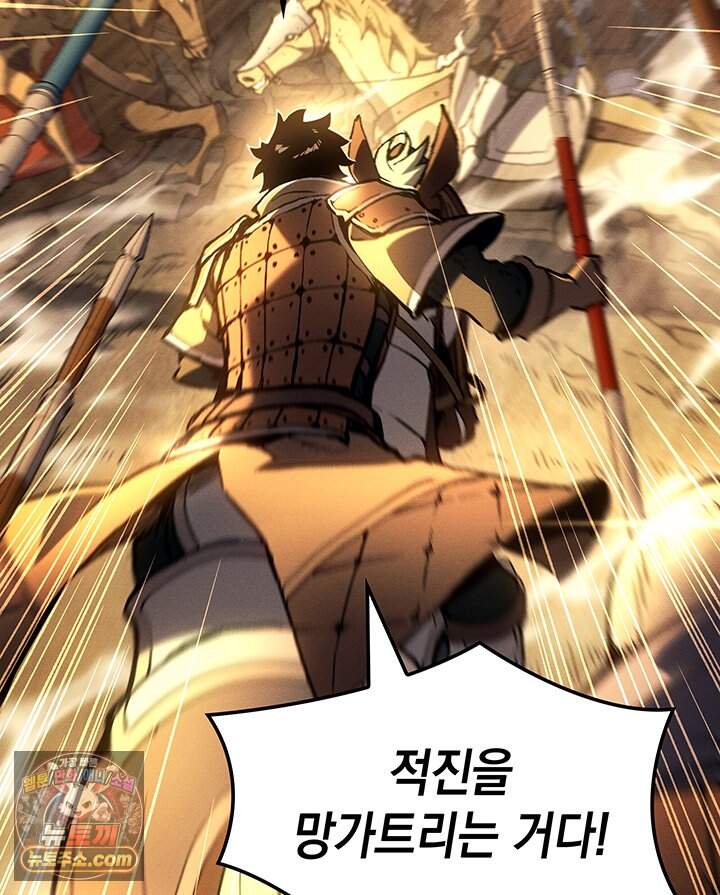 권왕전생 148화 제47장 안타레스 남부 전선(1) 121