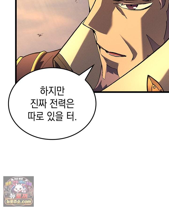 권왕전생 148화 제47장 안타레스 남부 전선(1) 124