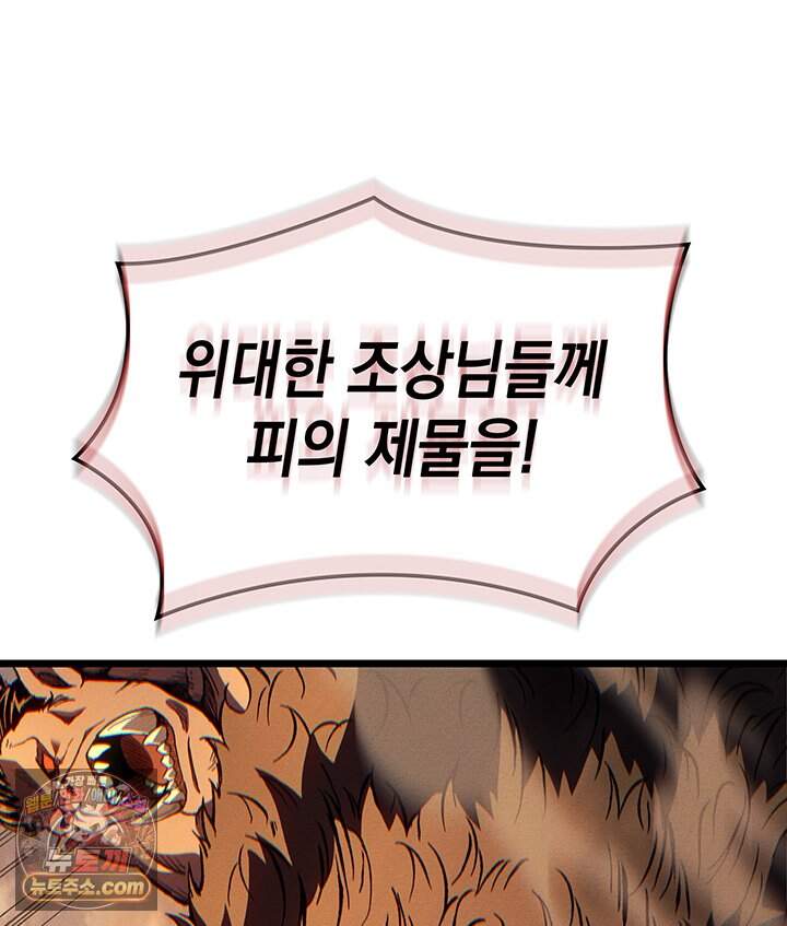권왕전생 148화 제47장 안타레스 남부 전선(1) 126