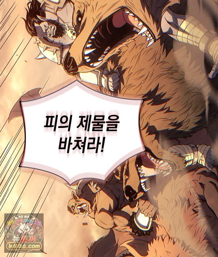 권왕전생 148화 제47장 안타레스 남부 전선(1) 128