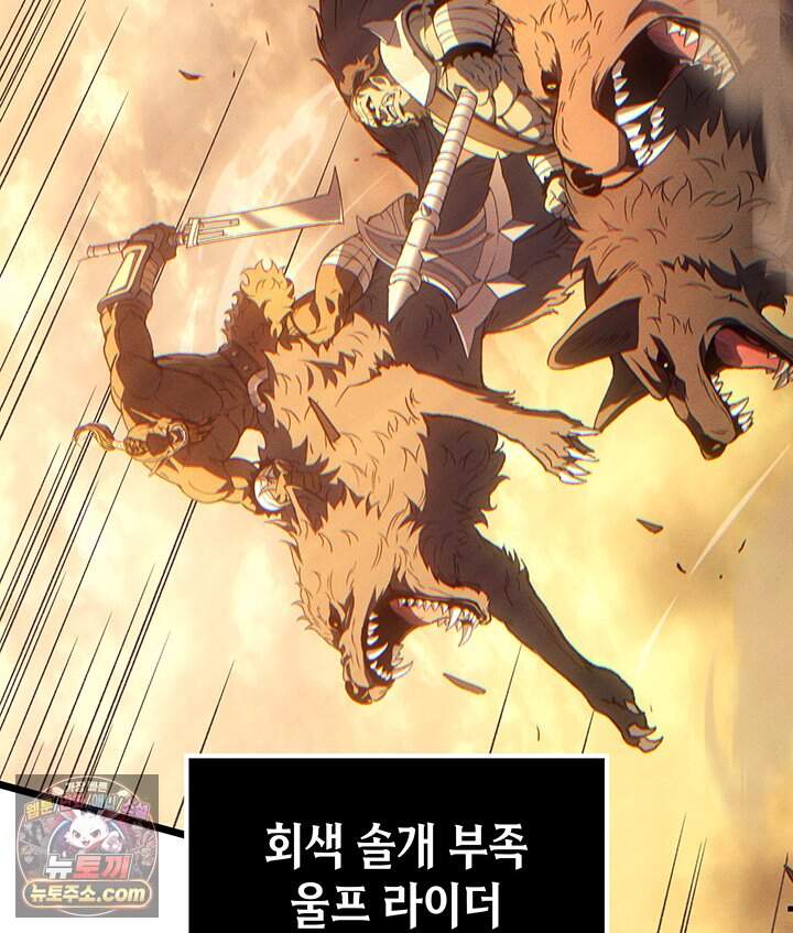 권왕전생 148화 제47장 안타레스 남부 전선(1) 129