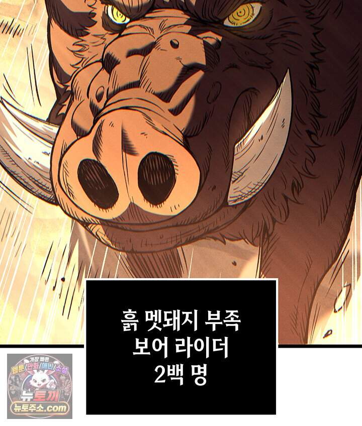 권왕전생 148화 제47장 안타레스 남부 전선(1) 132