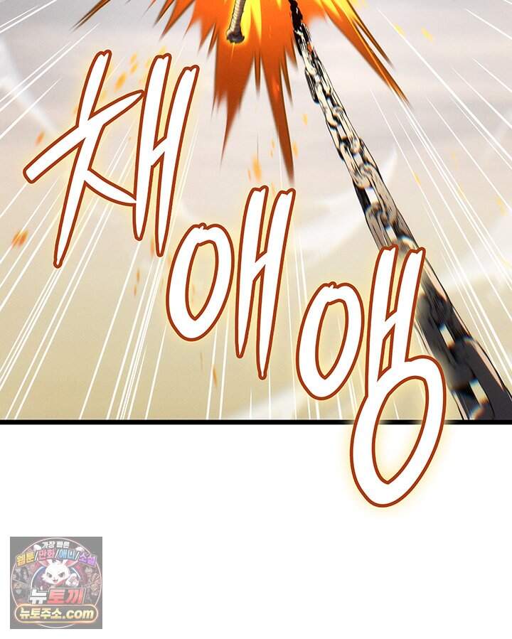 권왕전생 148화 제47장 안타레스 남부 전선(1) 150