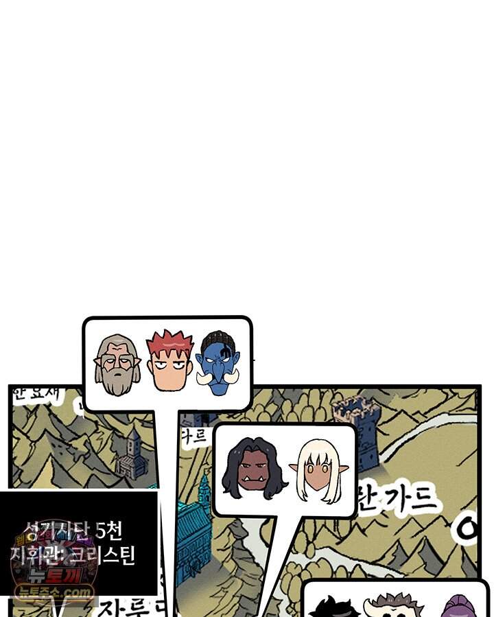 권왕전생 148화 제47장 안타레스 남부 전선(1) 155