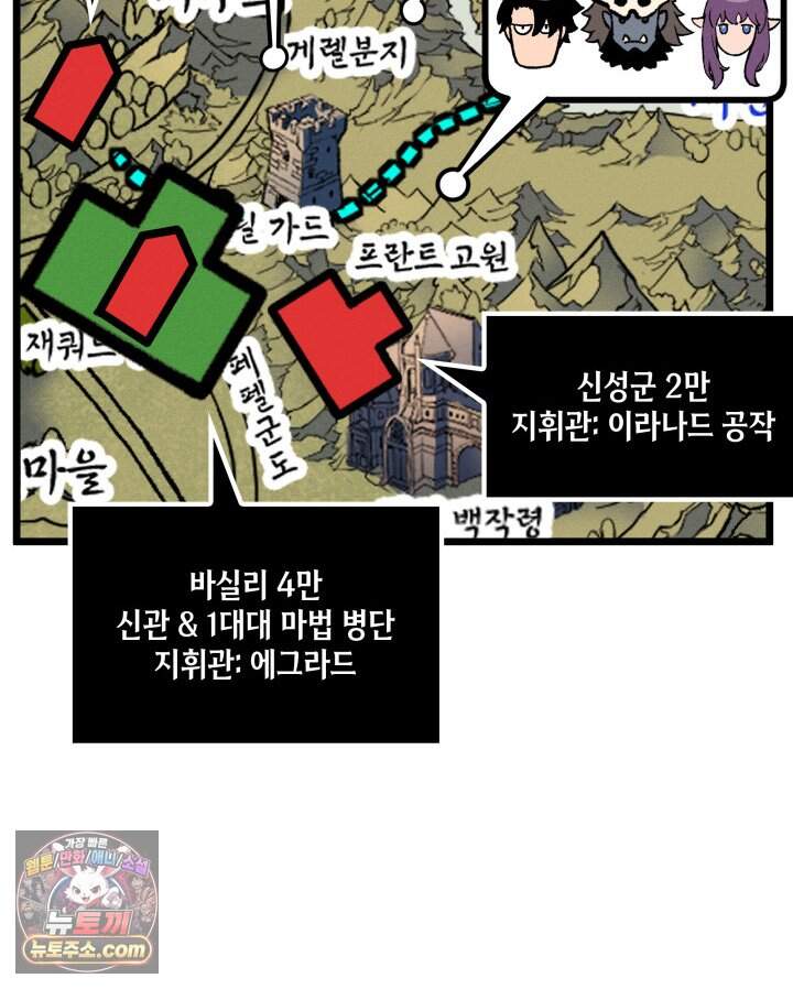 권왕전생 148화 제47장 안타레스 남부 전선(1) 156