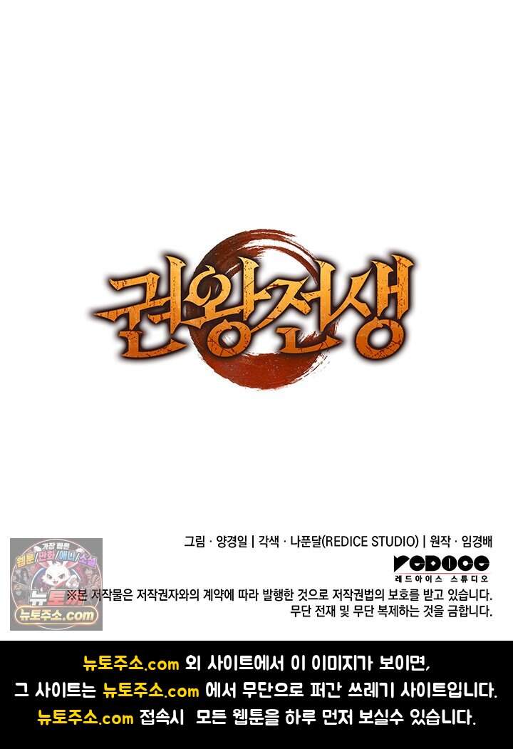 권왕전생 148화 제47장 안타레스 남부 전선(1) 157
