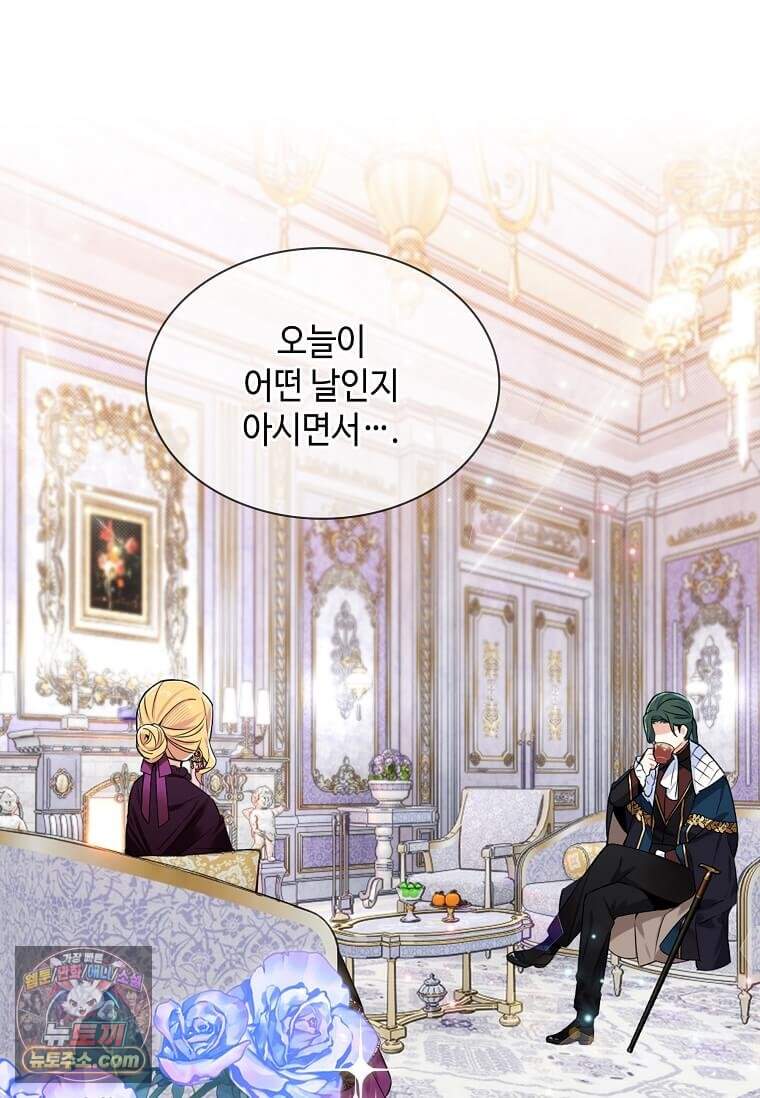 그 악녀가 아니야! 90화 13