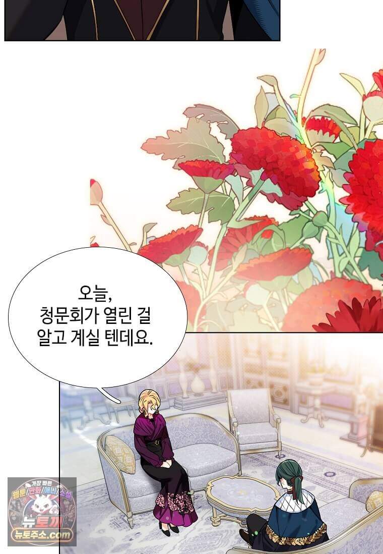 그 악녀가 아니야! 90화 17