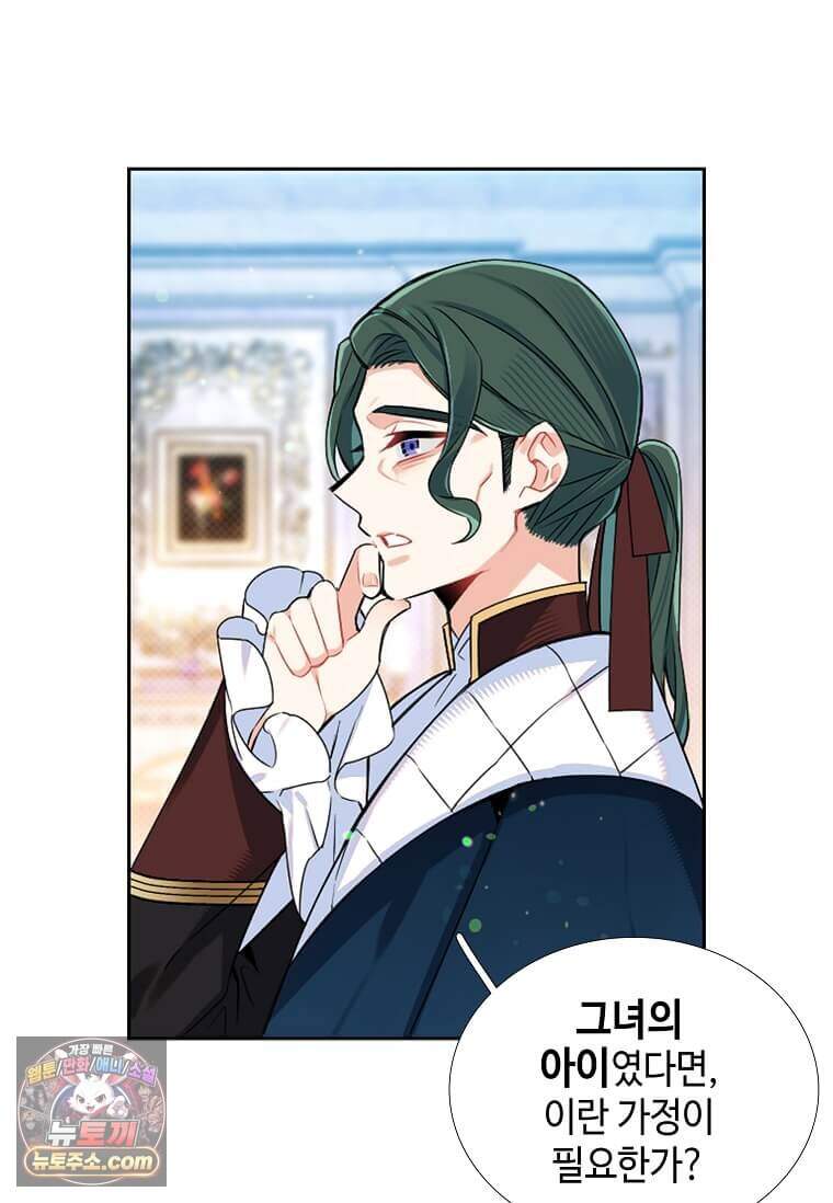 그 악녀가 아니야! 90화 31