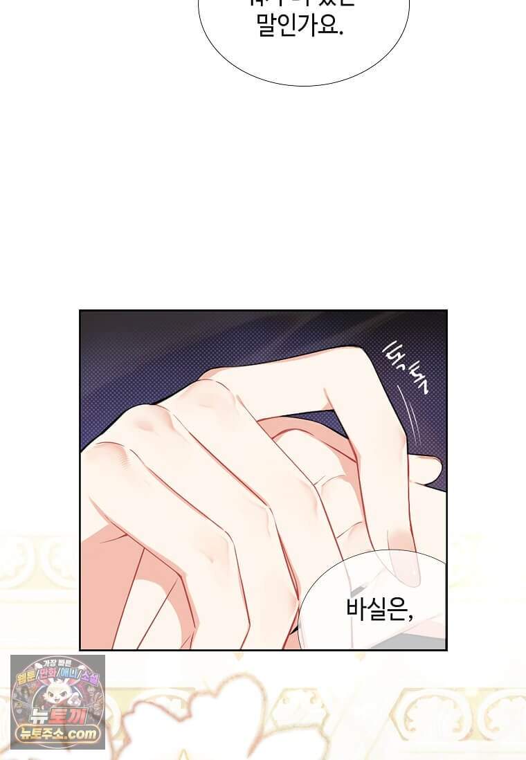 그 악녀가 아니야! 90화 41