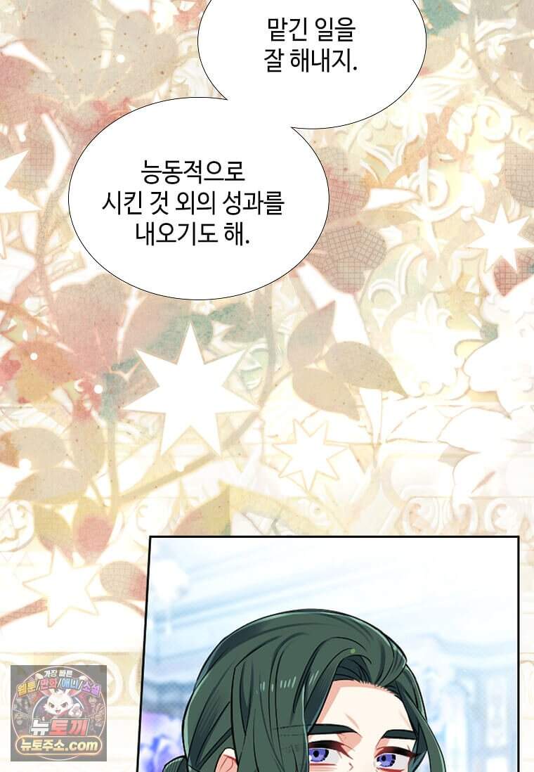 그 악녀가 아니야! 90화 43