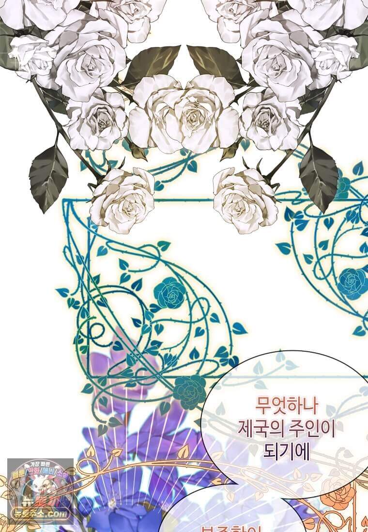 그 악녀가 아니야! 90화 47