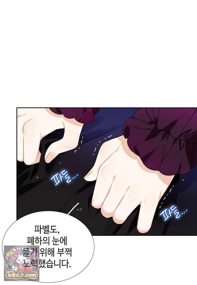 그 악녀가 아니야! 90화 50