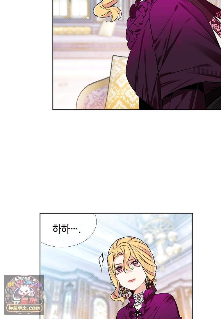 그 악녀가 아니야! 90화 52