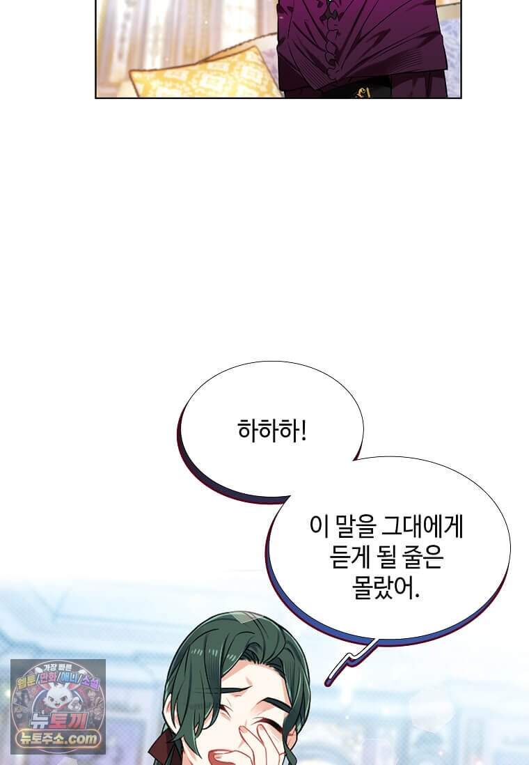 그 악녀가 아니야! 90화 53