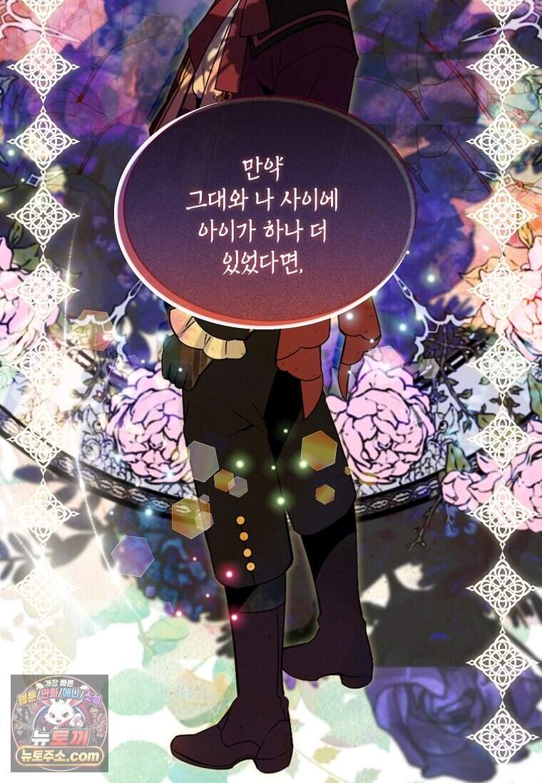 그 악녀가 아니야! 90화 59