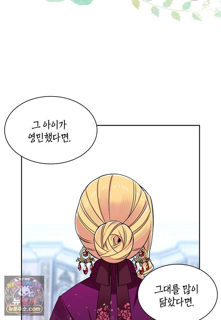 그 악녀가 아니야! 90화 60
