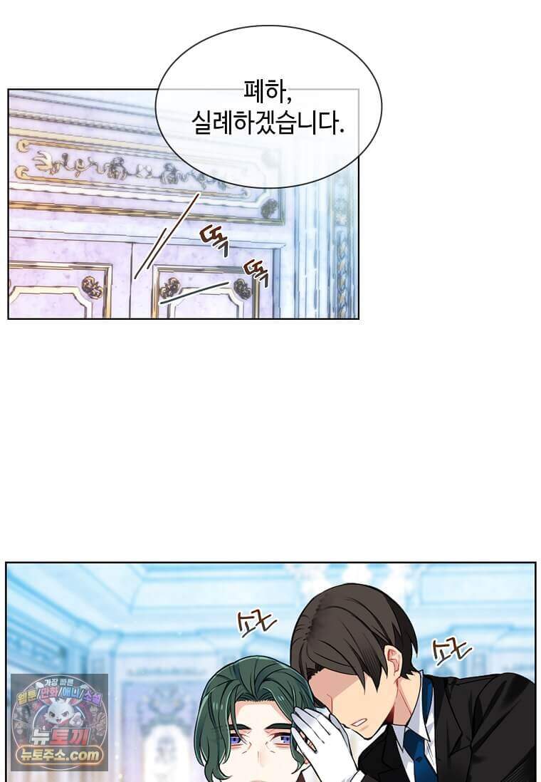 그 악녀가 아니야! 90화 65