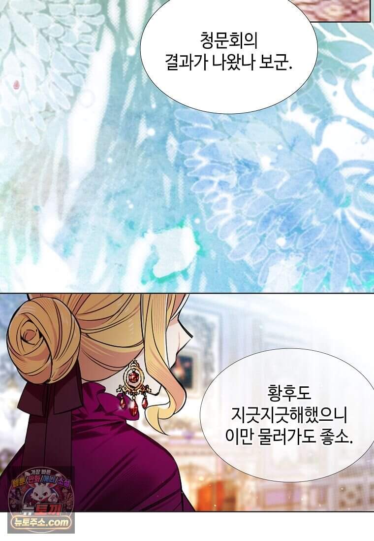 그 악녀가 아니야! 90화 67