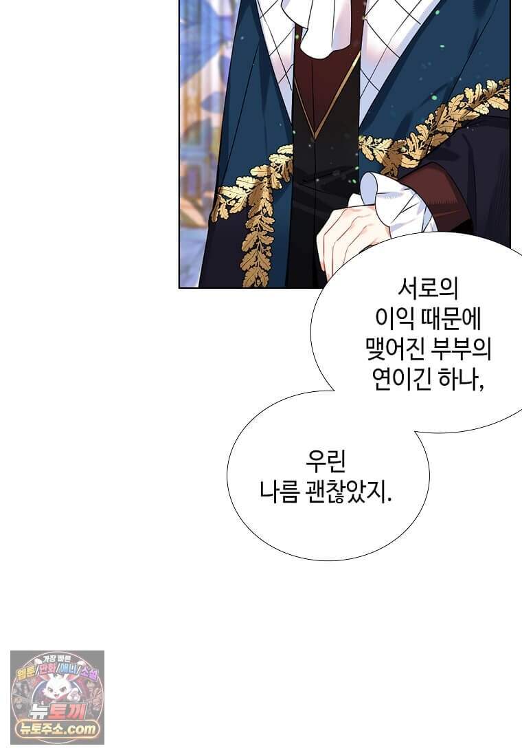 그 악녀가 아니야! 90화 75