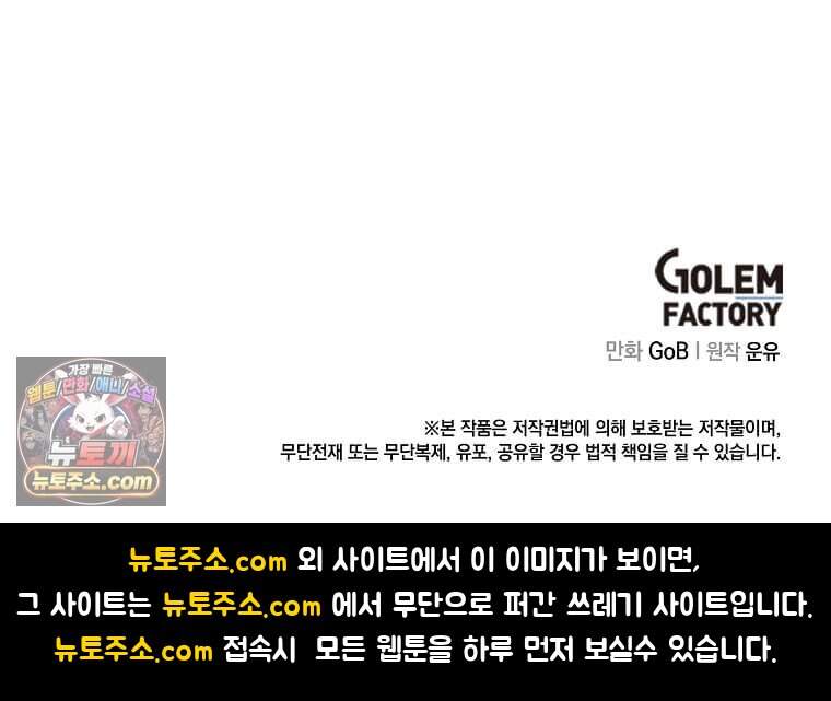 그 악녀가 아니야! 90화 91