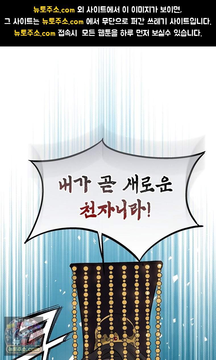 화타가 된 외과의사 215화 1