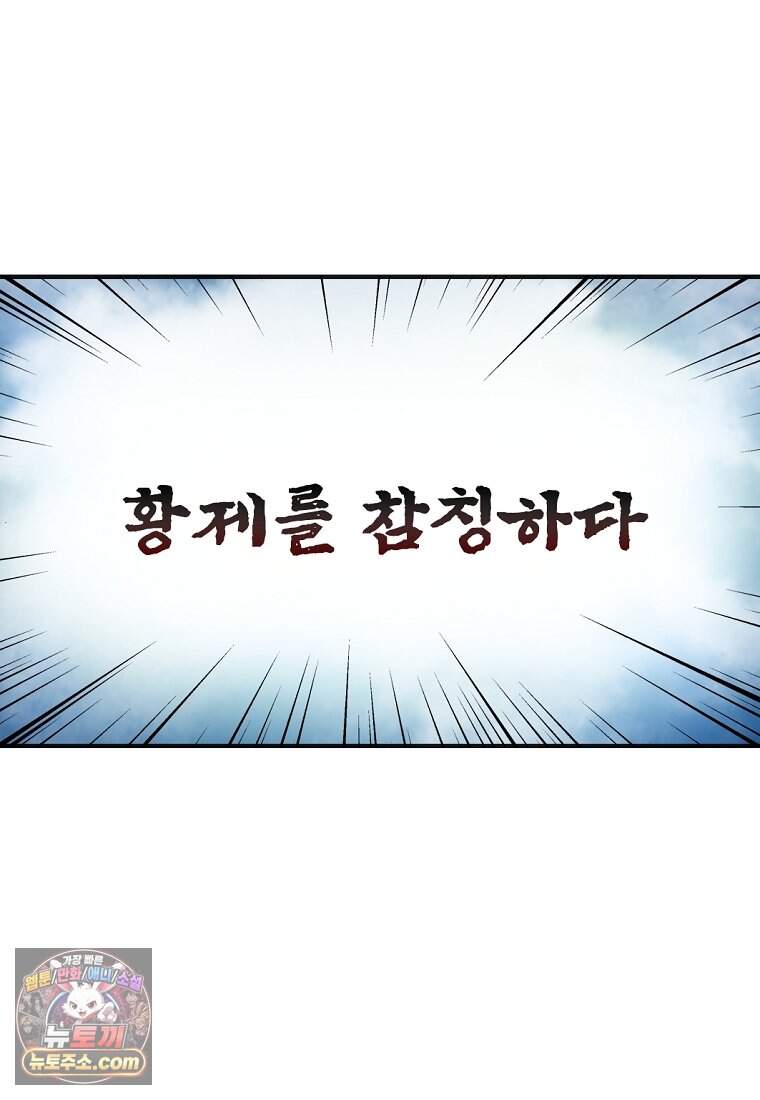 화타가 된 외과의사 215화 3