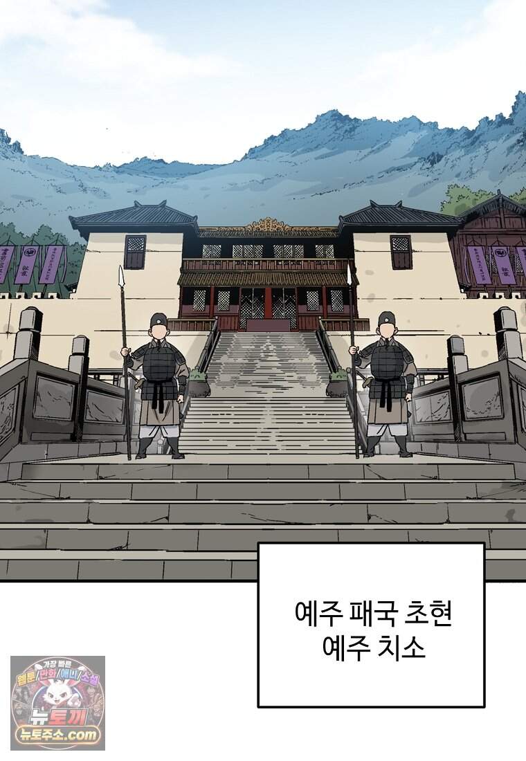 화타가 된 외과의사 215화 5