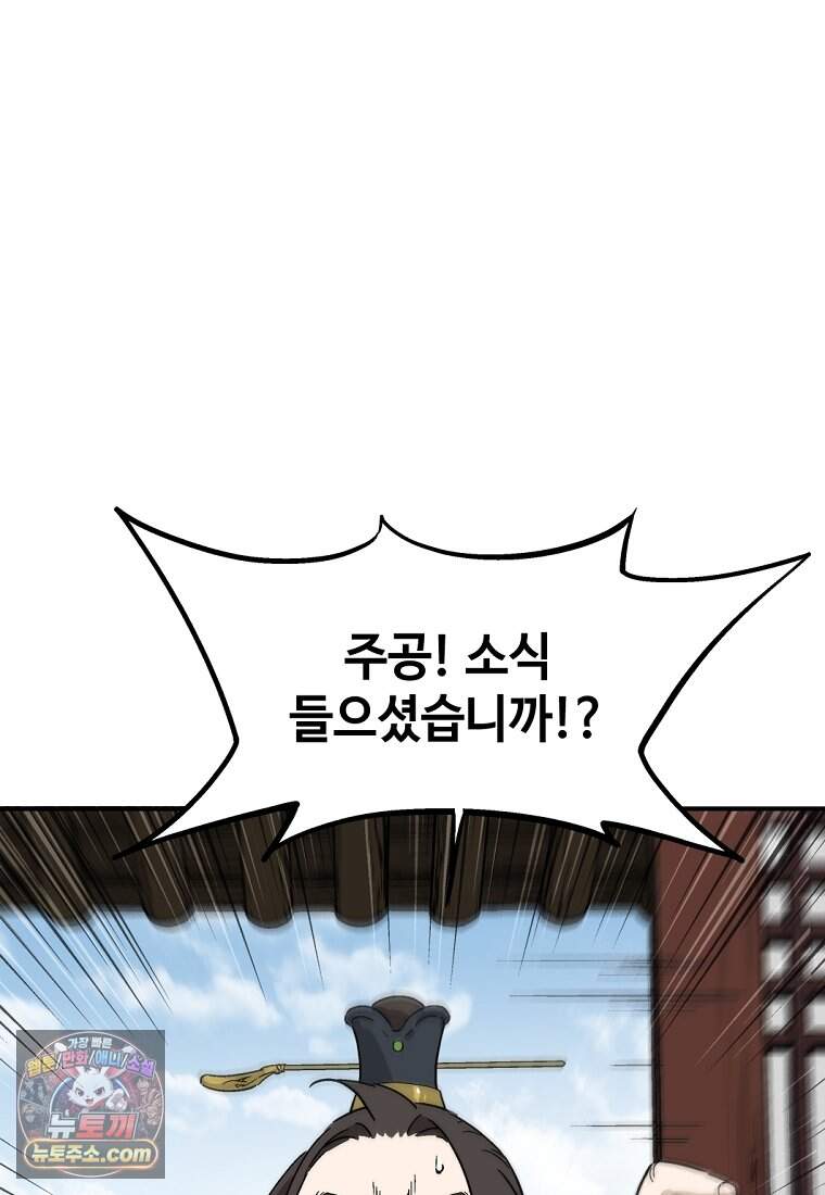 화타가 된 외과의사 215화 6