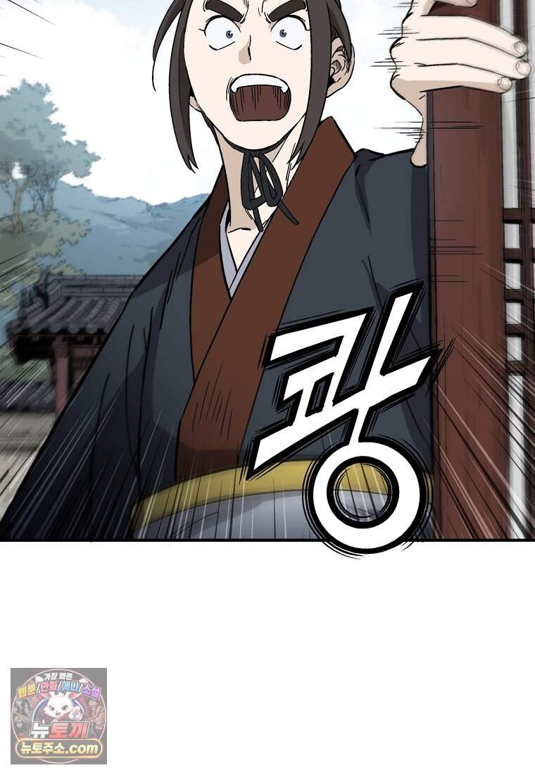 화타가 된 외과의사 215화 7