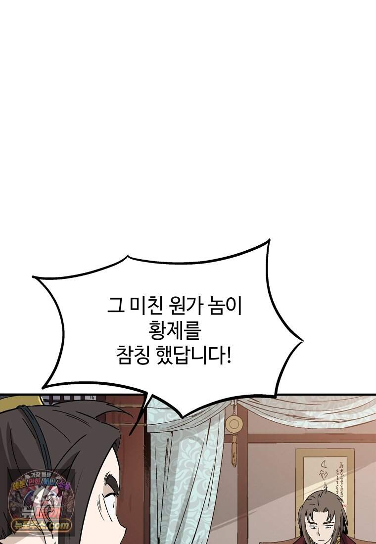 화타가 된 외과의사 215화 8