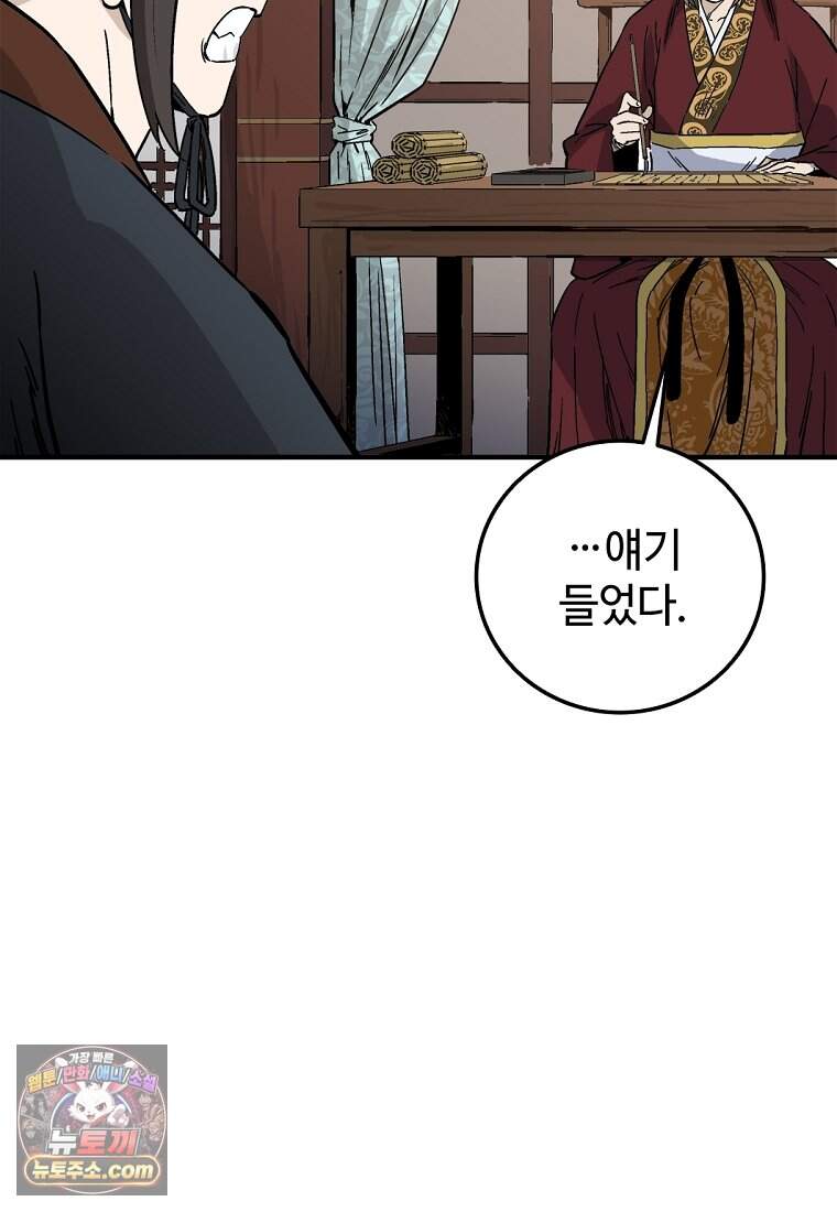 화타가 된 외과의사 215화 9