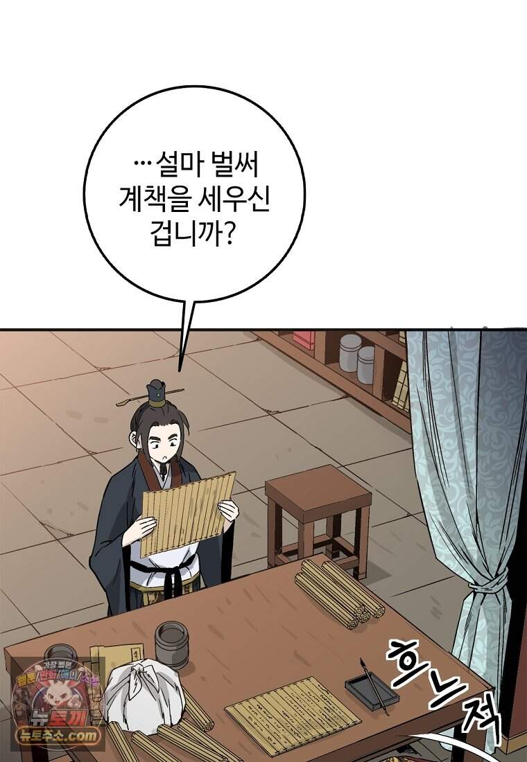 화타가 된 외과의사 215화 12
