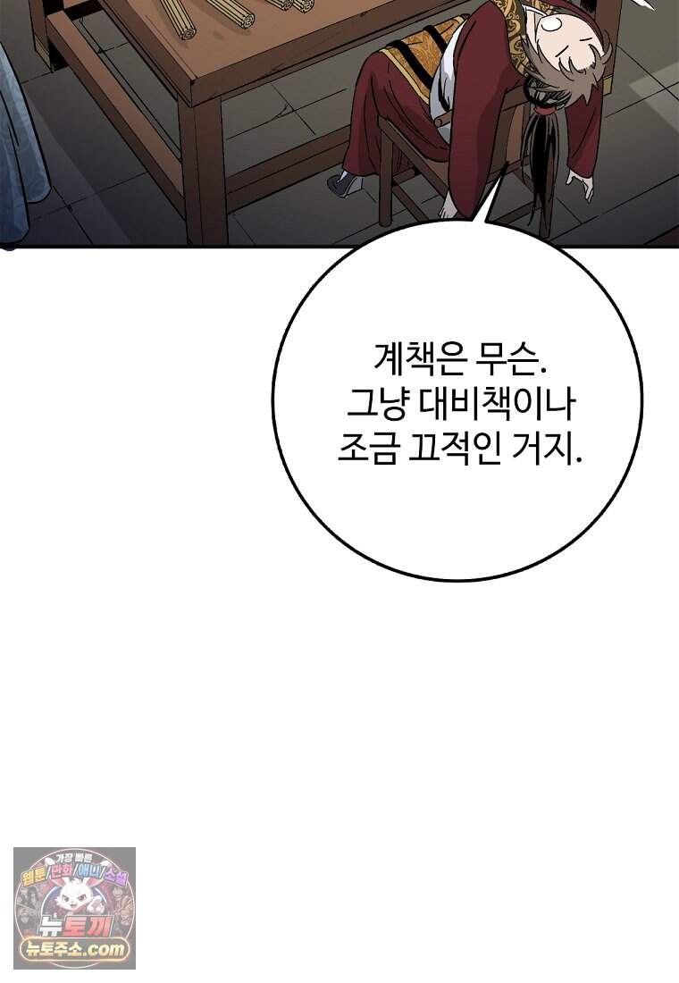 화타가 된 외과의사 215화 13