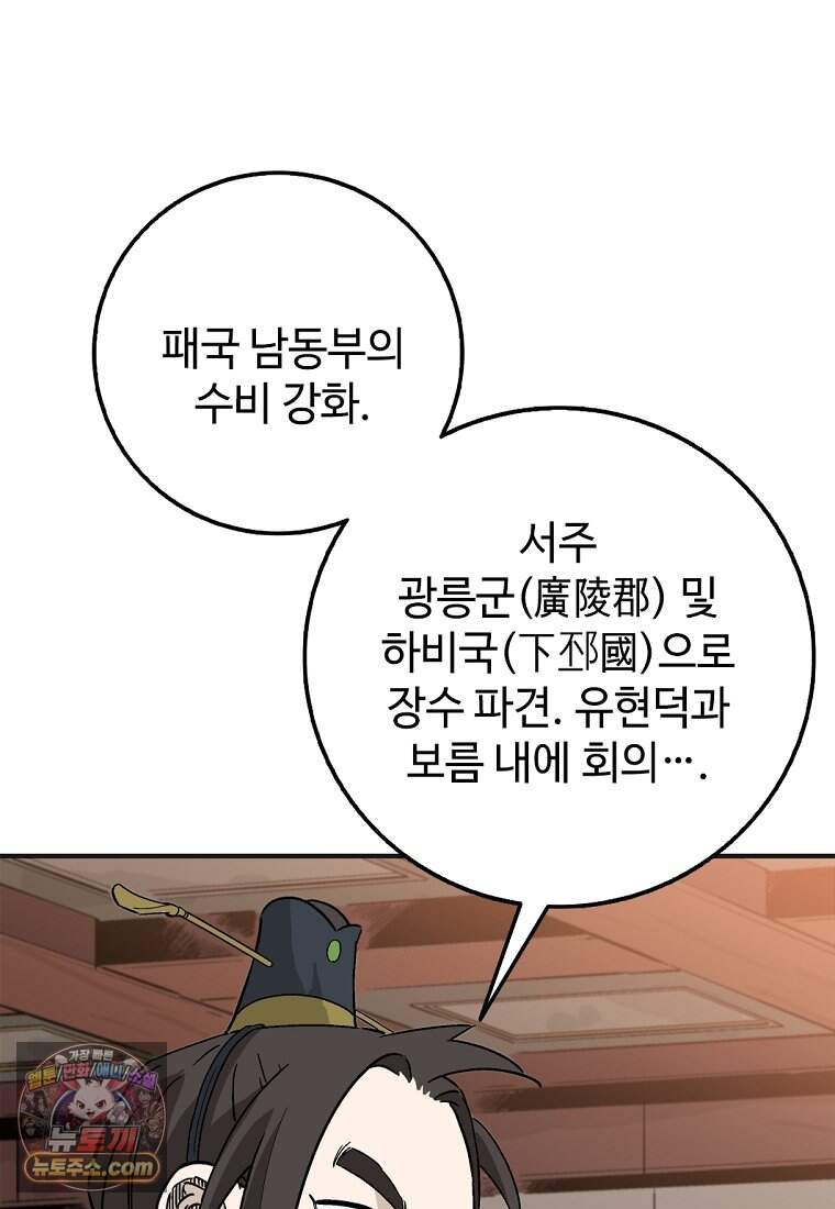 화타가 된 외과의사 215화 14