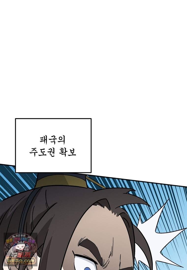 화타가 된 외과의사 215화 16