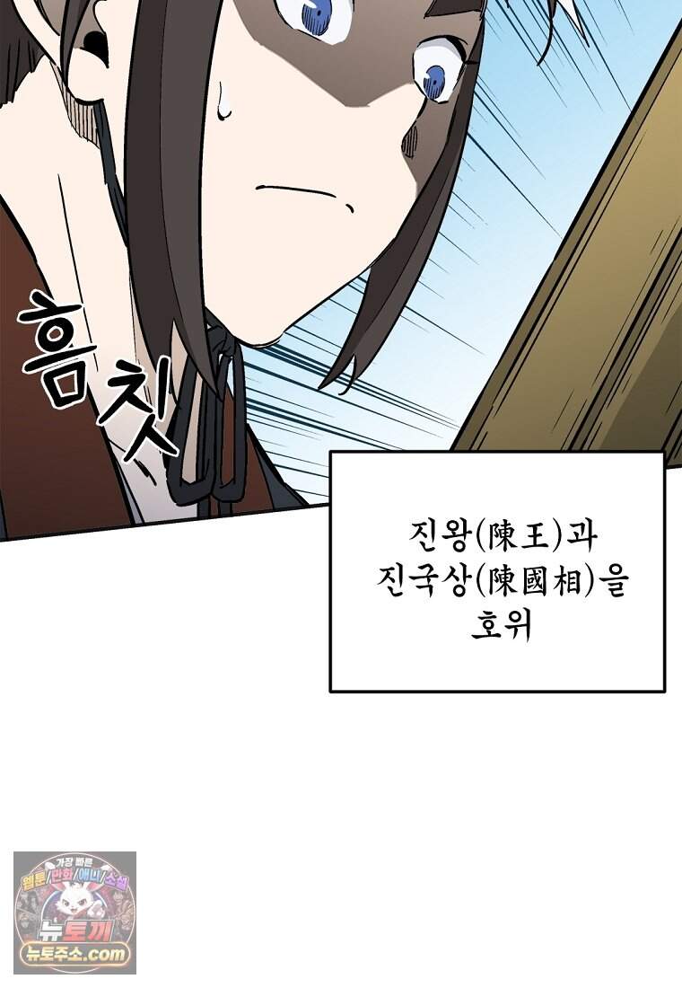 화타가 된 외과의사 215화 17