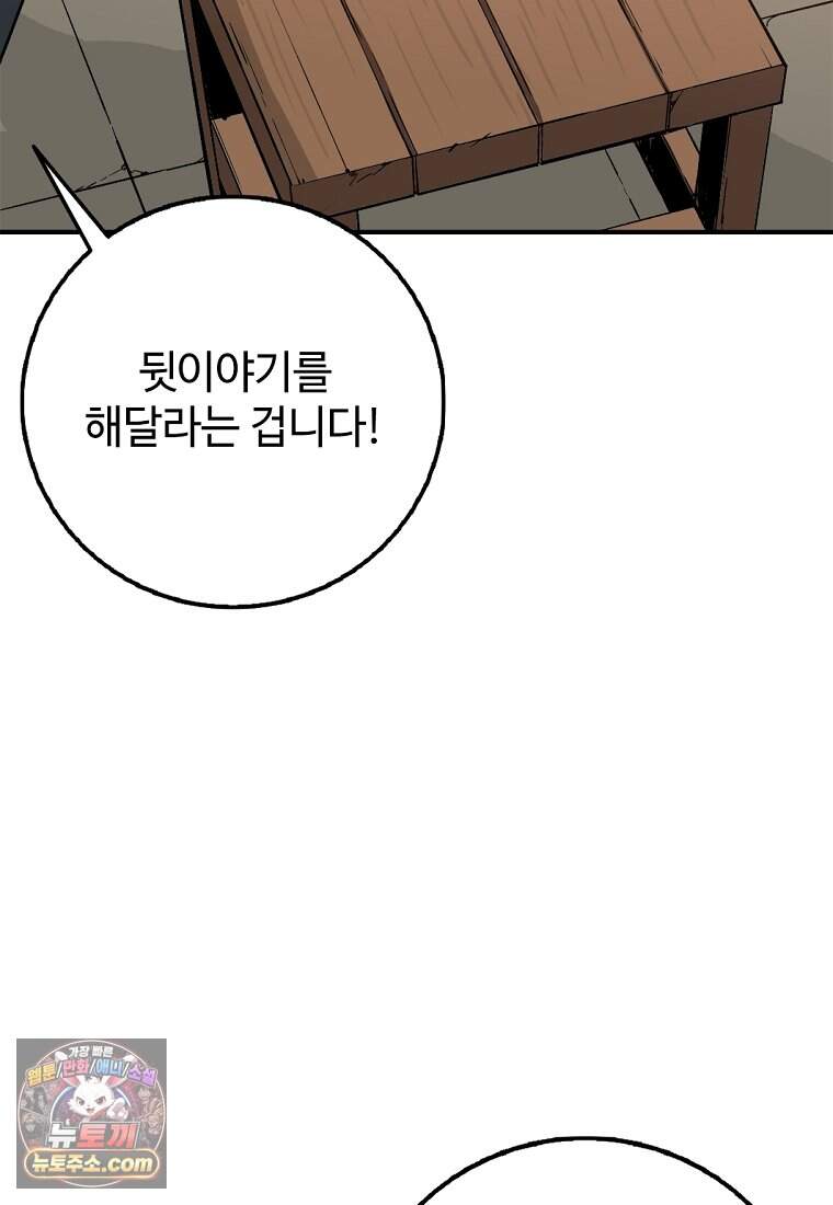 화타가 된 외과의사 215화 19