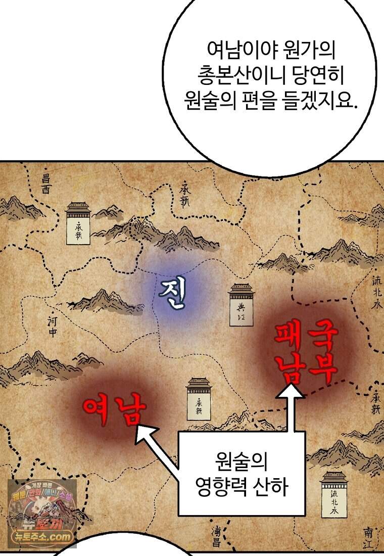 화타가 된 외과의사 215화 20