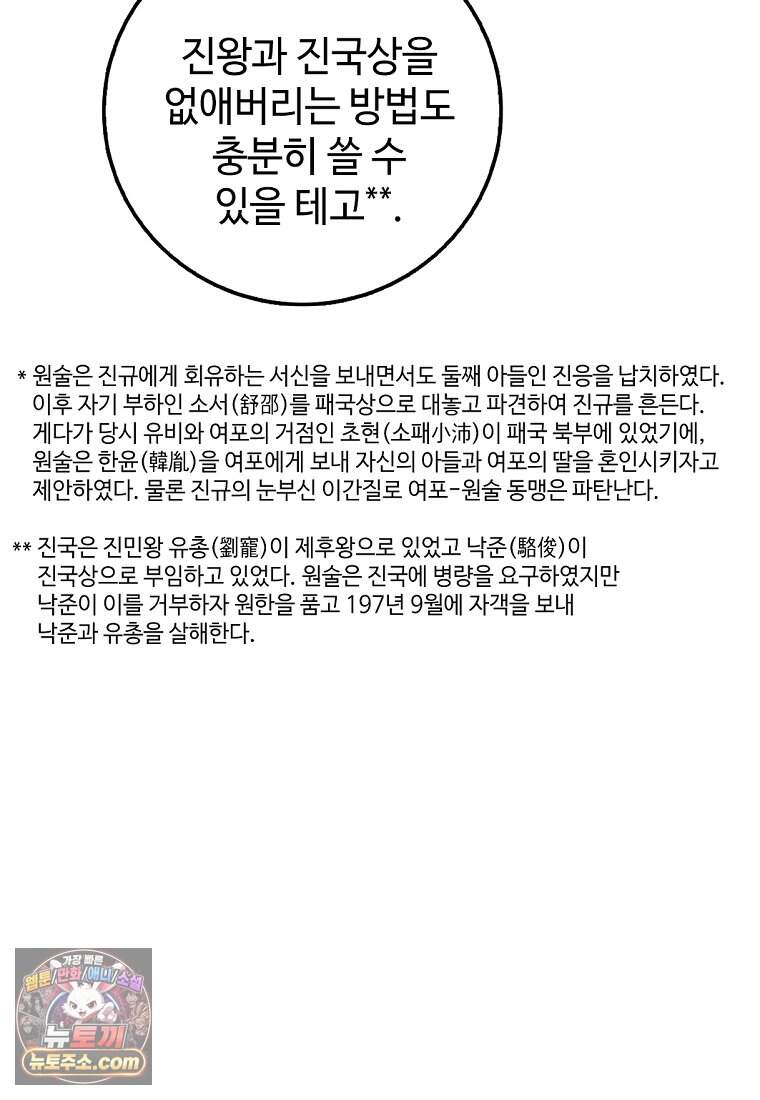 화타가 된 외과의사 215화 25