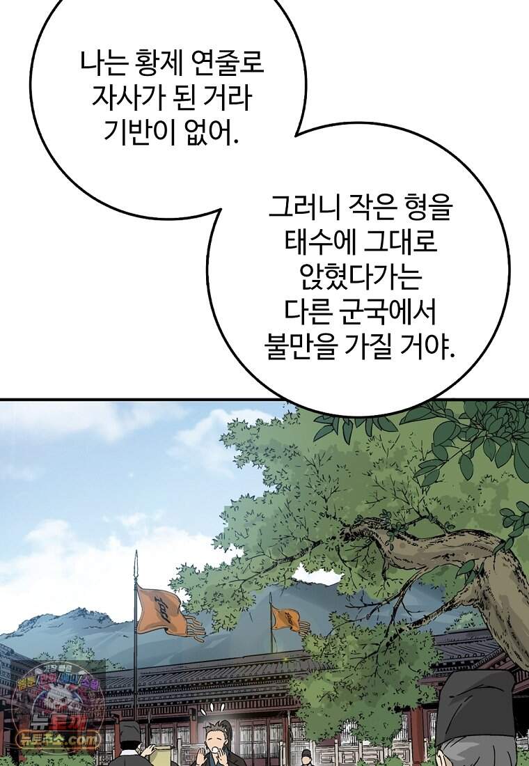 화타가 된 외과의사 215화 32