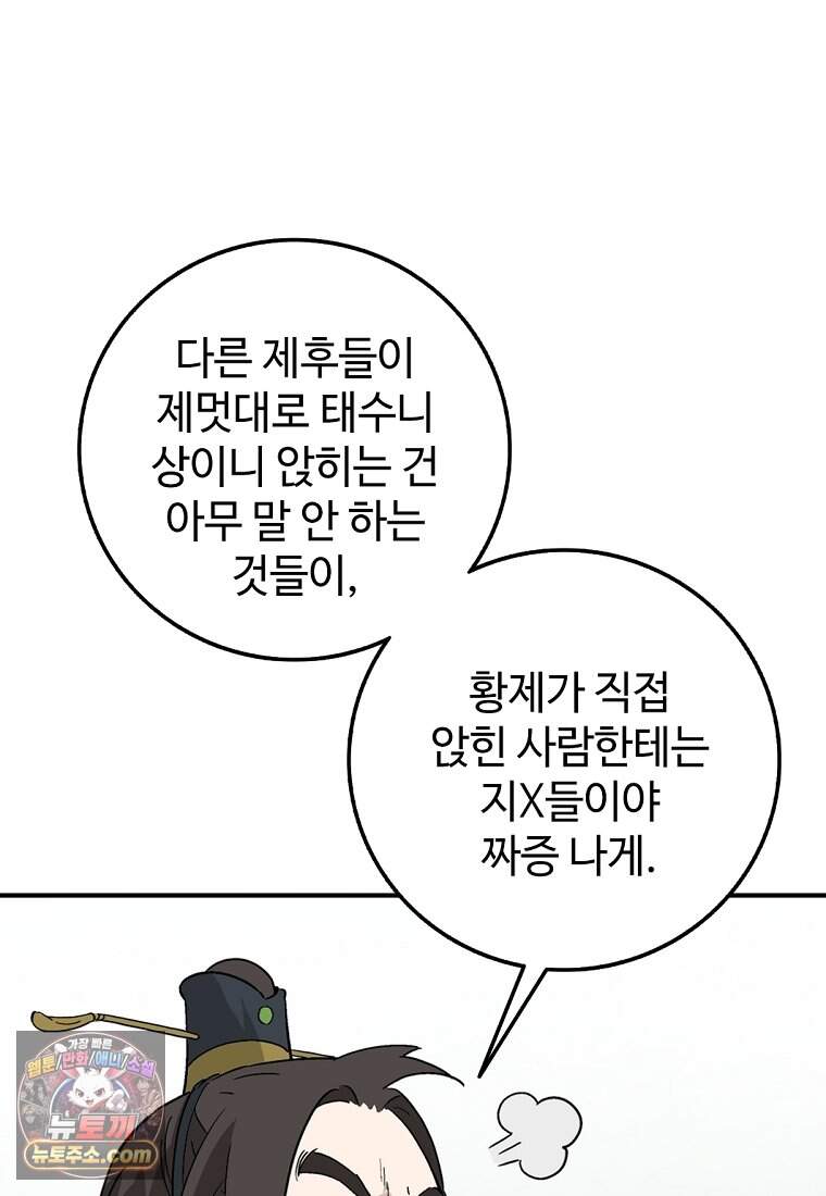 화타가 된 외과의사 215화 34