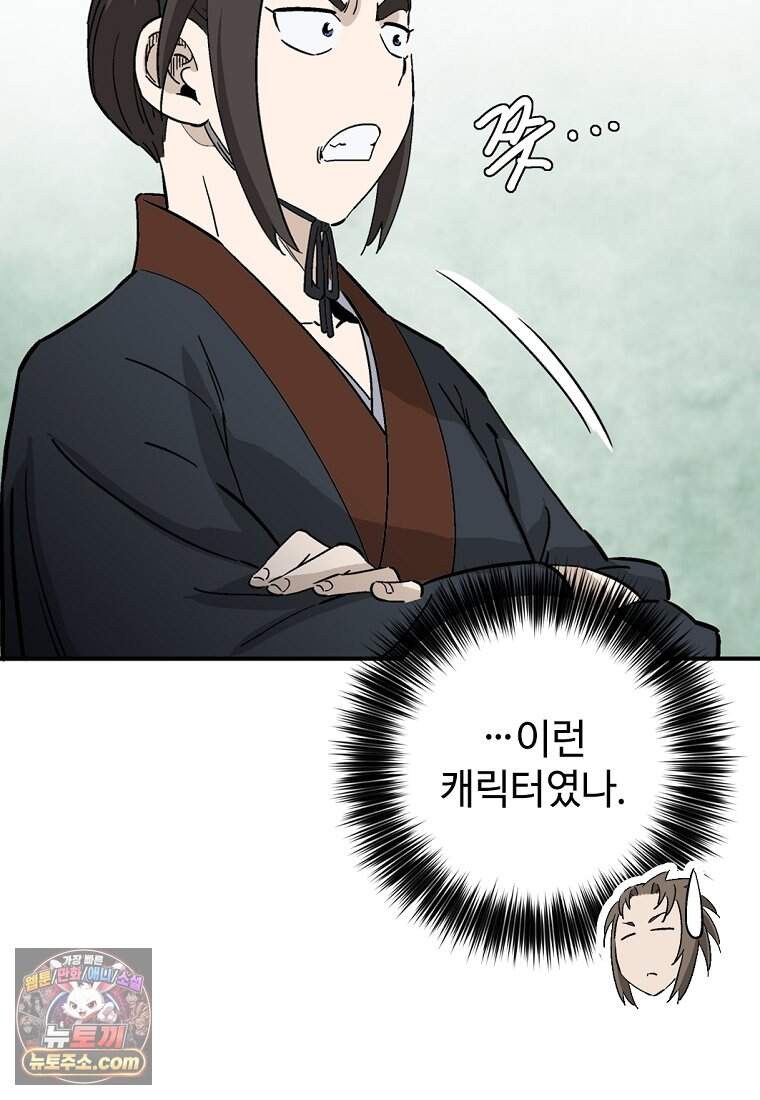 화타가 된 외과의사 215화 35