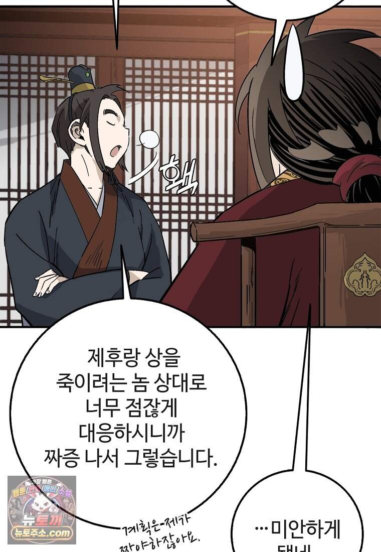 화타가 된 외과의사 215화 39