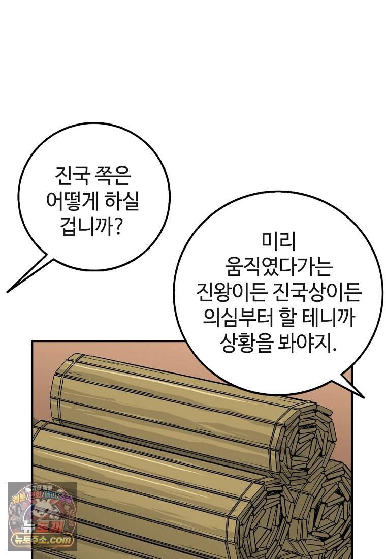 화타가 된 외과의사 215화 42